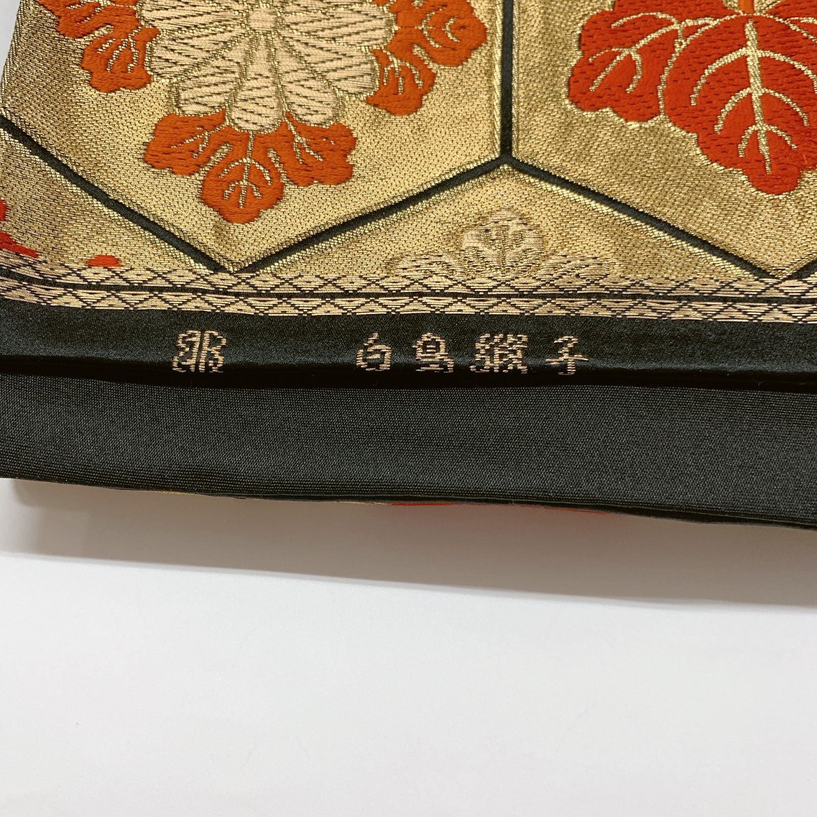袋帯　伝統工芸士　小笹宏風　桐紋　桐の花　下がり藤　金糸　着物　064a p 6620］袋帯 桐花立湧文様 黒 金糸 六通 正絹 着物 フォーマル - メルカリ