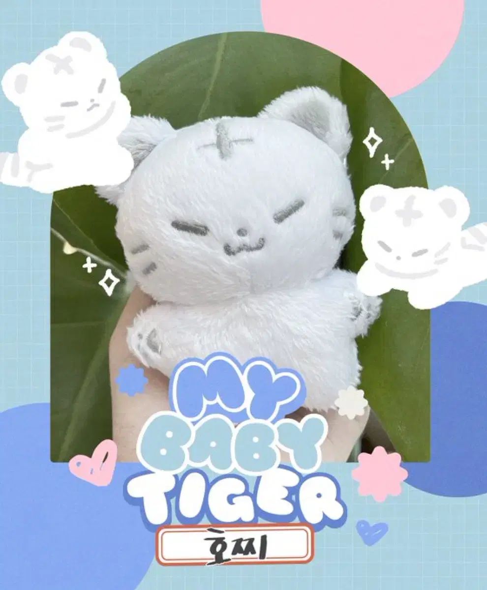 SEVENTEEN ホシ 10cm ぬいぐるみ ホシぬいぐるみ ホシぬいぐるみ 未