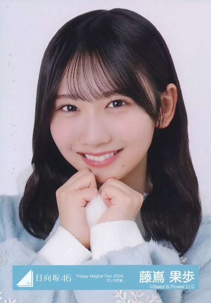 中古】生写真(乃木坂46) 日向坂46/藤嶌果歩/バストアップ/日向坂46