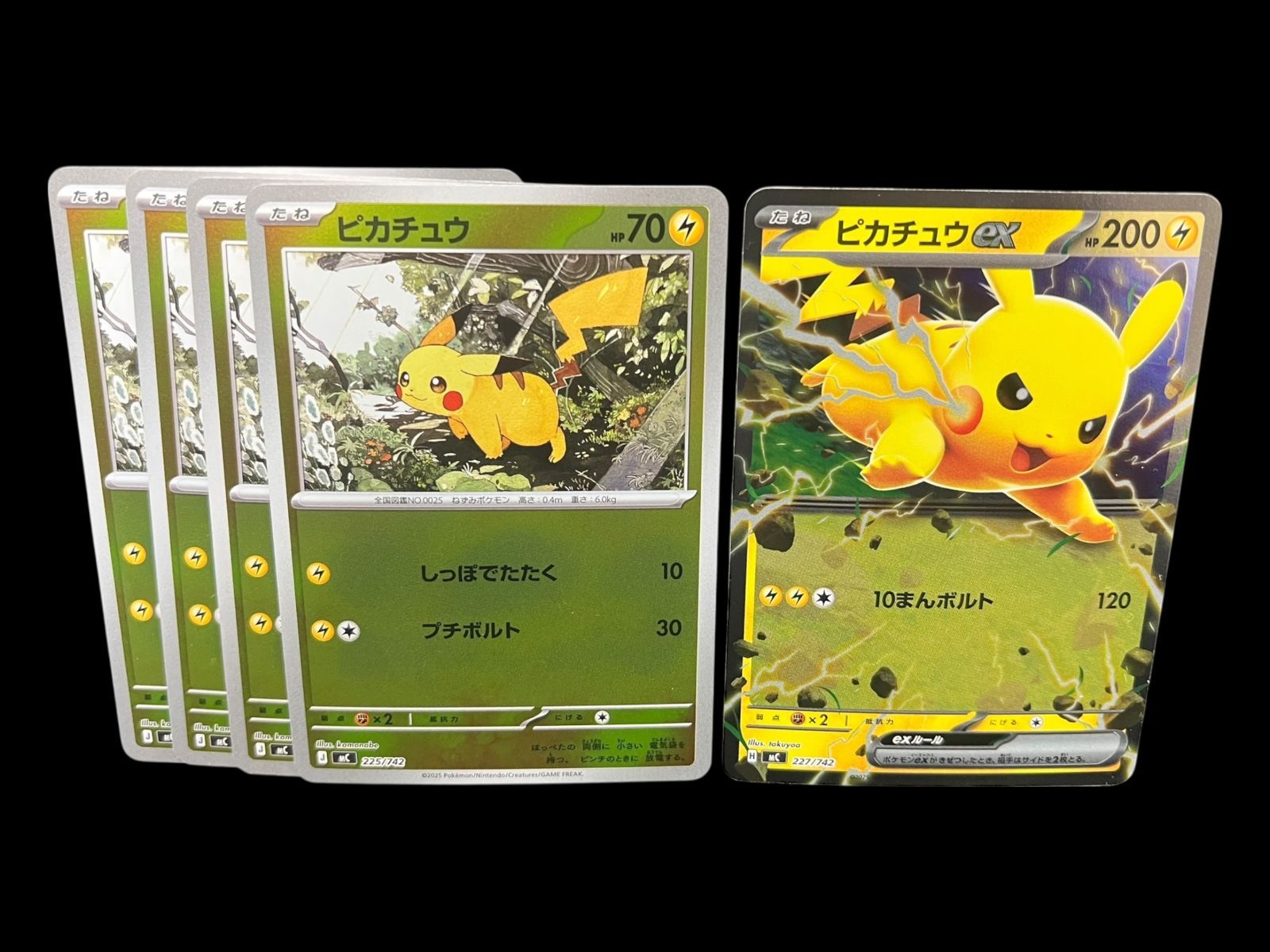 【ミラー仕様美品】ポケモンカード ピカチュウ 225/742 2枚セット 送料無料】ポケモンカード ピカチュウ ミラー セット mC 225/742 227