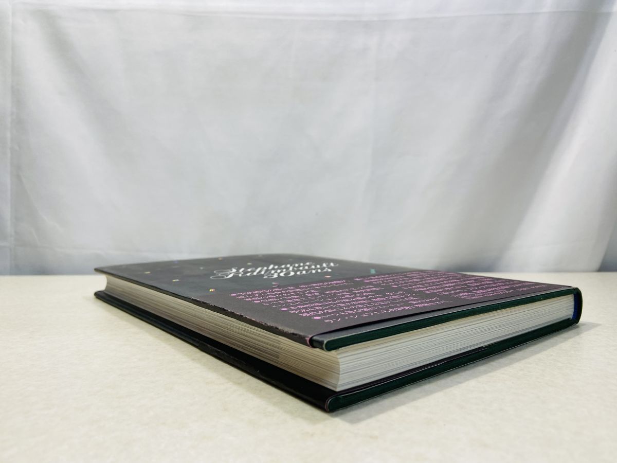 ステファヌランボー 30ans 料理は私の履歴書 柴田書店【サイン入り