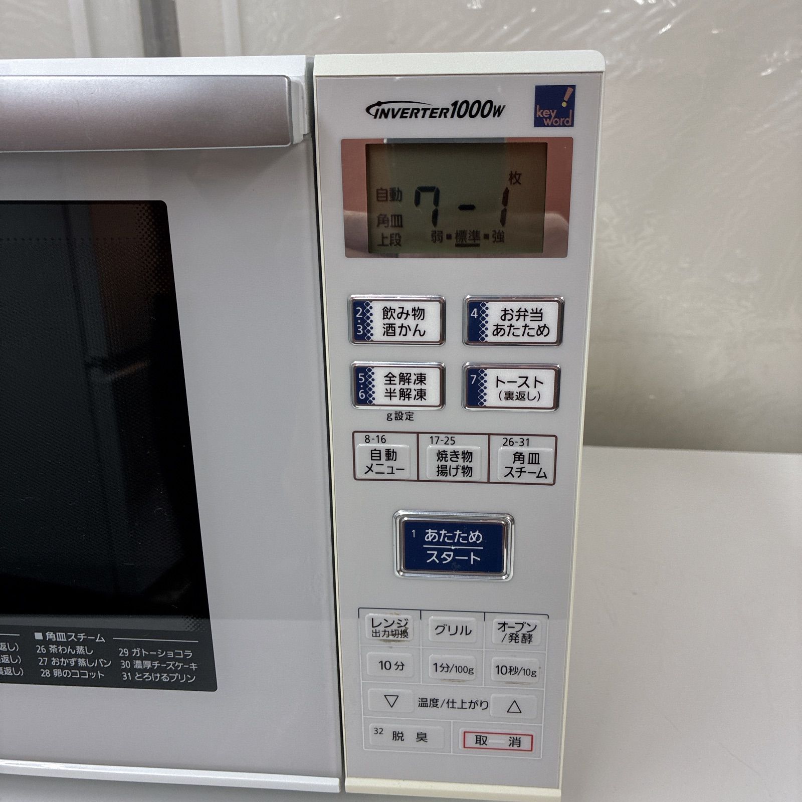 S166 ⭐ Panasonic オーブンレンジ NE-MS23E2 ヘルツフリー ⭐ 動作確認済 ⭐ クリーニング済 S166 ⭐ Panasonic オーブンレンジ NE-MS23E2 ヘルツフリー ⭐ 動作