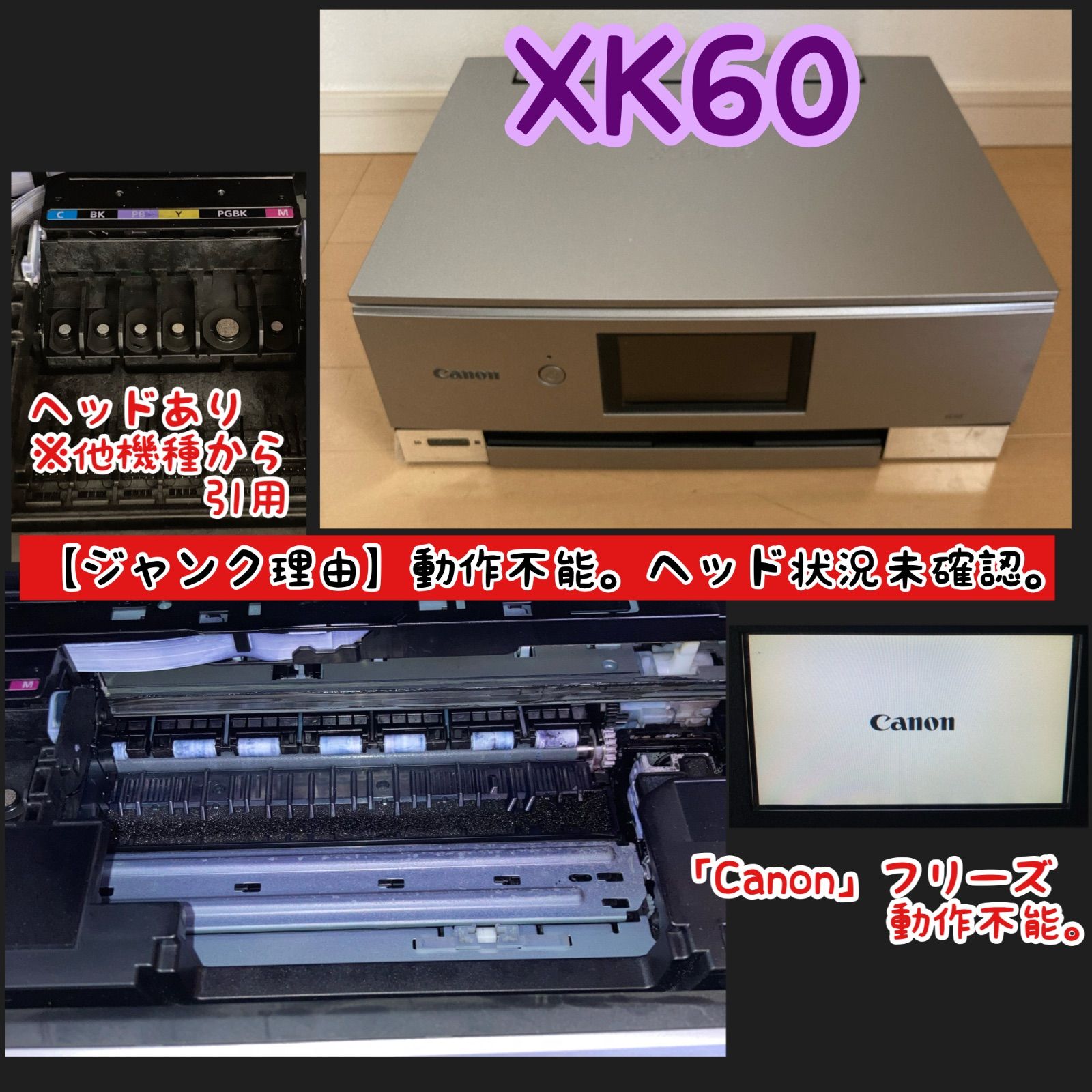 一斉販売】お得 安い Canon ジャンク 訳あり プリンター 複合機 TS8330