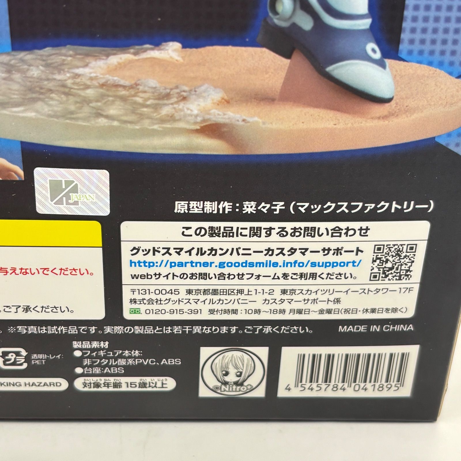 未開封】 DRAMAtical Murder 蓮 ずっと、一緒だ Ver. 1/7スケール 