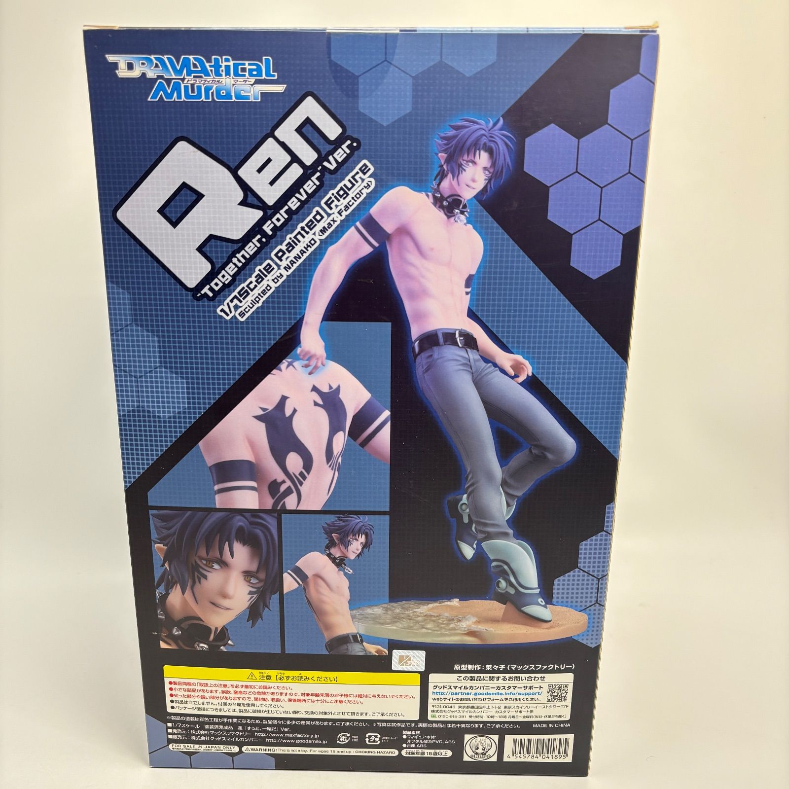 未開封】 DRAMAtical Murder 蓮 ずっと、一緒だ Ver. 1/7スケール