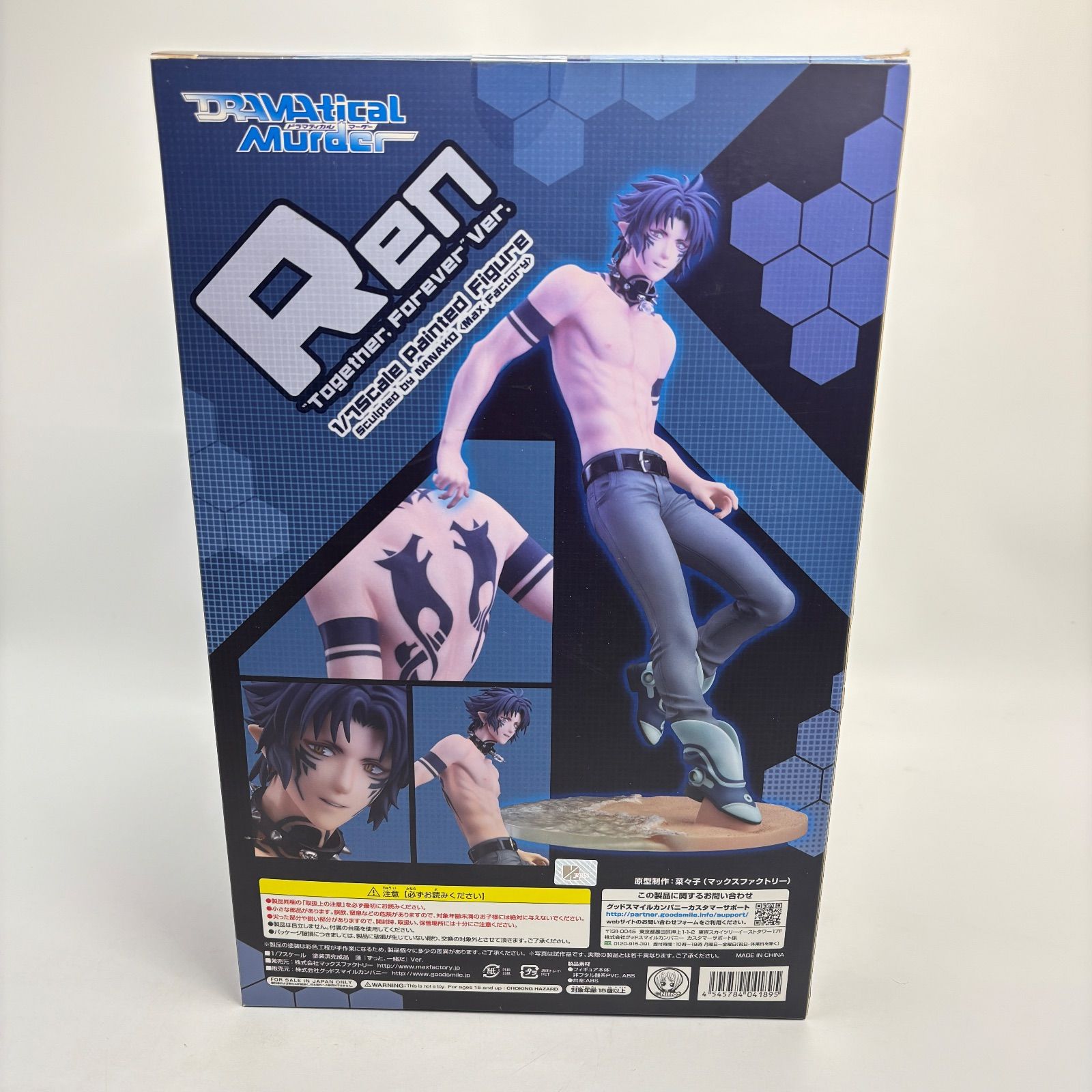 未開封】 DRAMAtical Murder 蓮 ずっと、一緒だ Ver. 1/7スケール