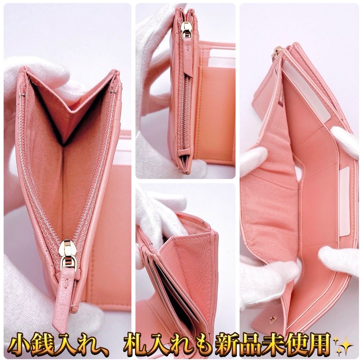 シャネル CHANEL ラムスキン コンパクトウォレット マトラッセ ピンク