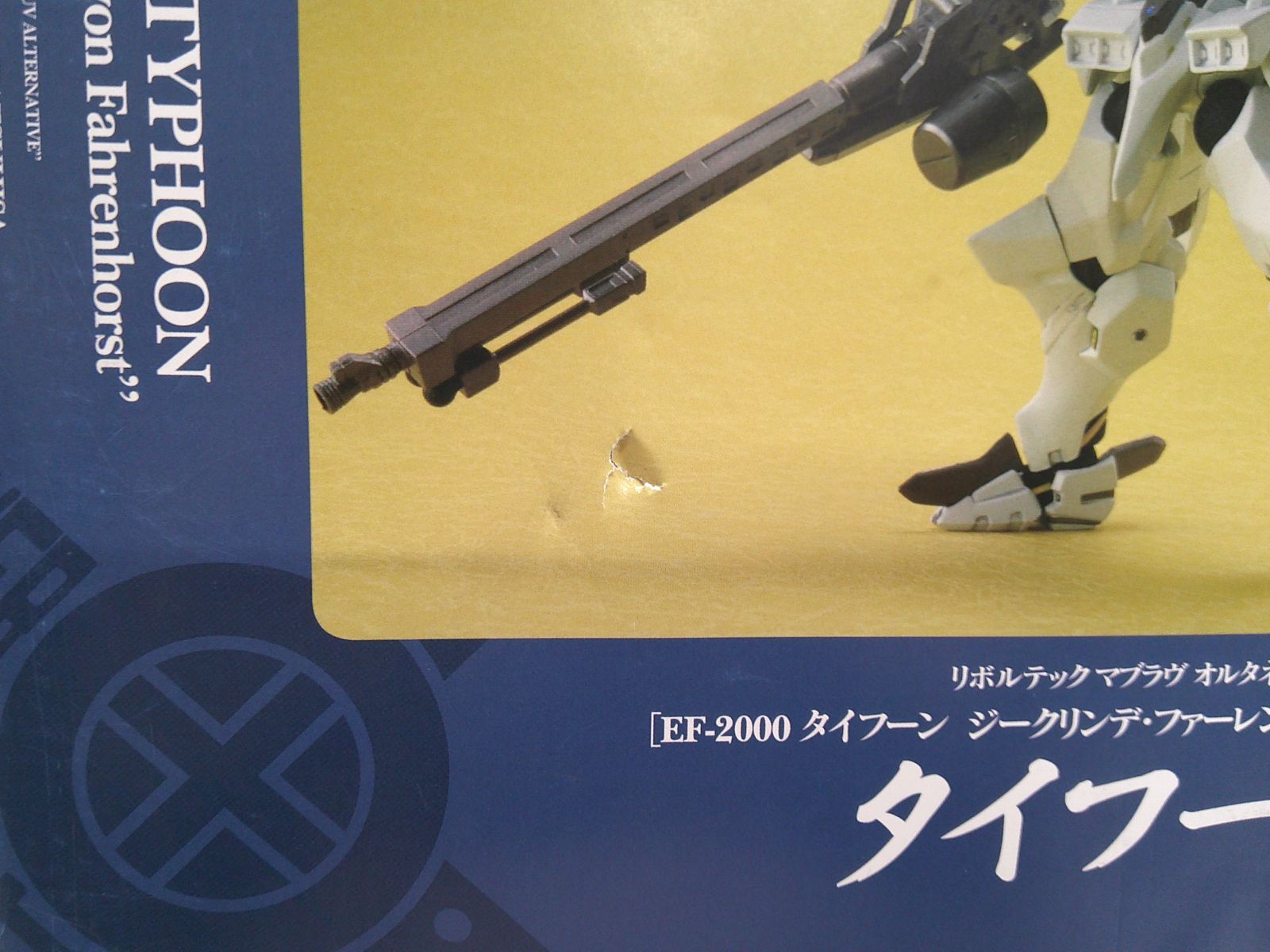 開封品】リボルテック マブラヴオルタネイティブ EXTRA EF-2000