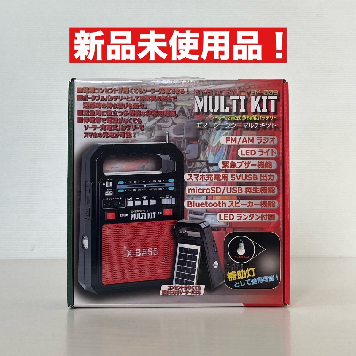 ソーラー充電式多機能バッテリー エマージェンシーマルチキット スマホ 