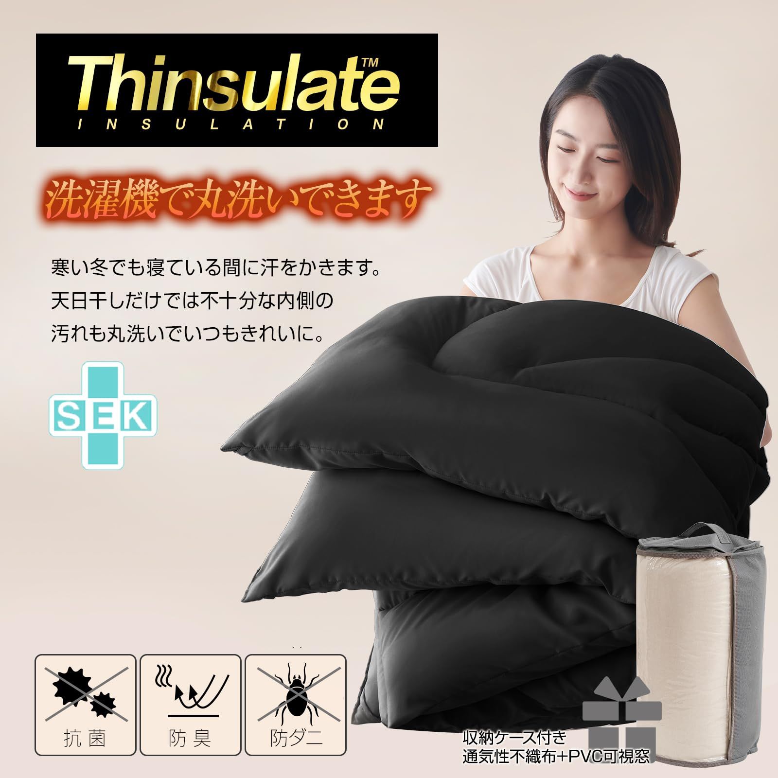 【数量限定】ほこりが出にくい かけ布団 通気 防ダニ 軽量 かけふとん 抗菌防臭 洗える あったか アレルギー対策 増量タイプ 羽毛より暖かい 身体にやさしくフィット ふとん セミダブル 170x210cm 掛けふとん 掛け布団 ブラック シンサレート