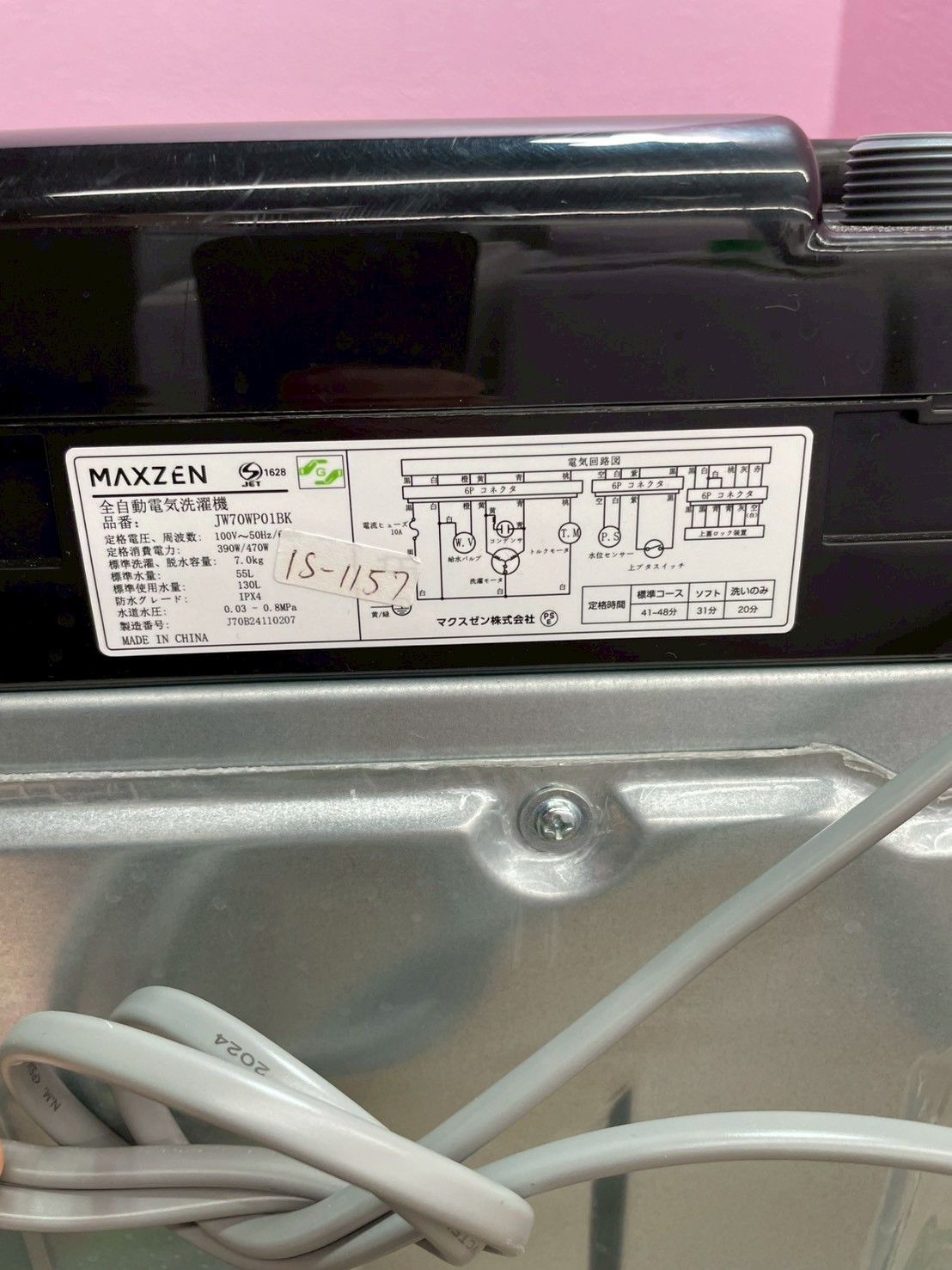高年式】大阪送料無料☆3か月保障付き☆洗濯機☆マクスゼン☆7kg☆2024 