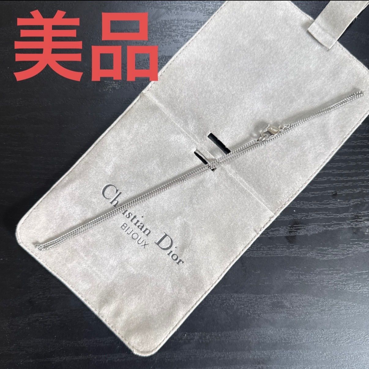 Christian Dior クリスチャンディオール シルバーカラーチェーン 