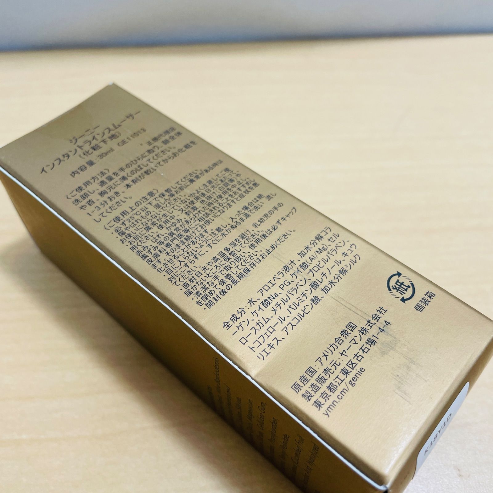 GENIE ジーニー インスタントラインスムーサー ビッグボトル 30ml