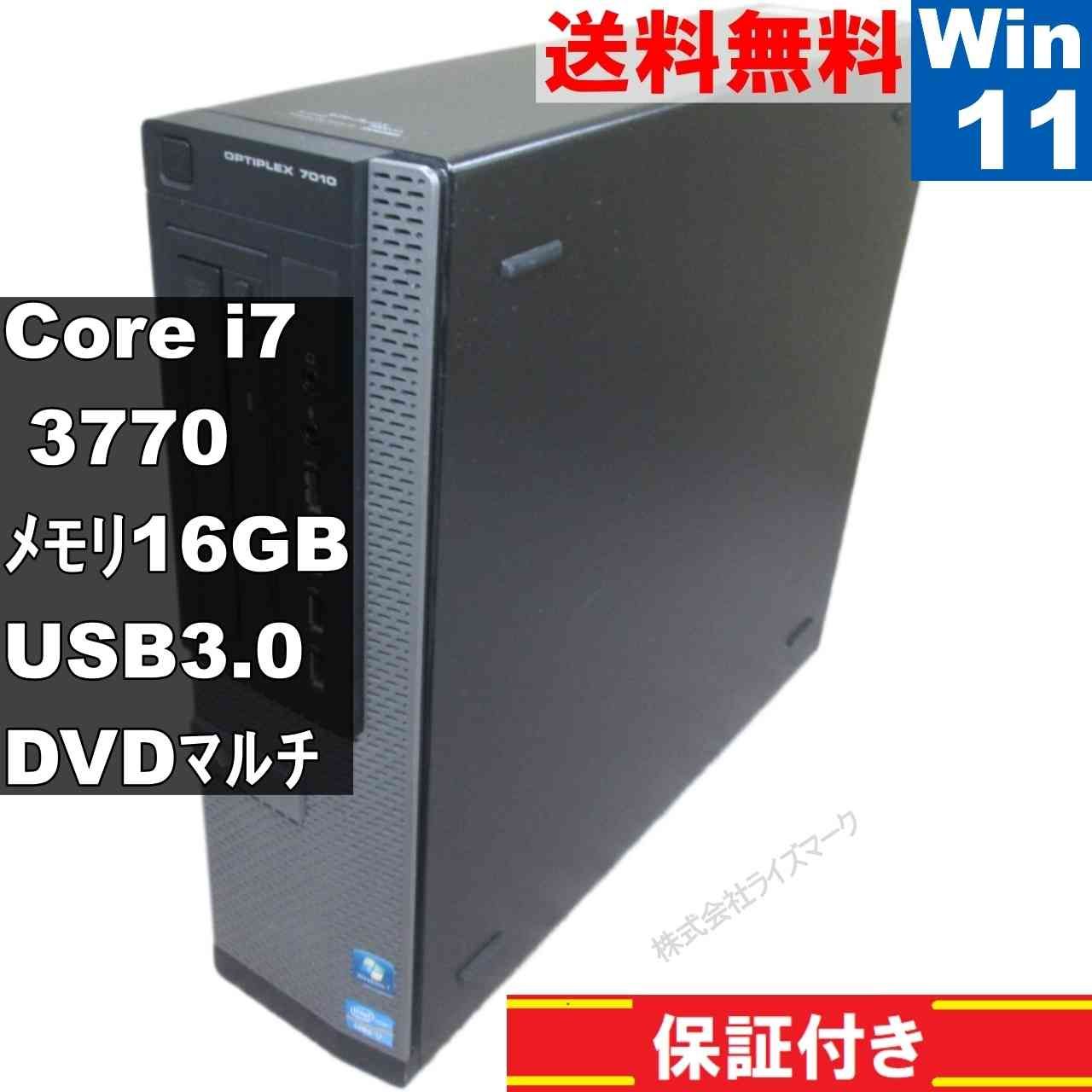 DELL OptiPlex 7010【大容量HDD搭載】 Core i7 3770 16GBメモリ