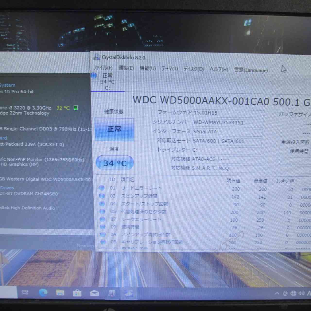 HP Compaq Pro 6300 SFF【Core i3 3220】 【Windows10 Pro】MS 365
