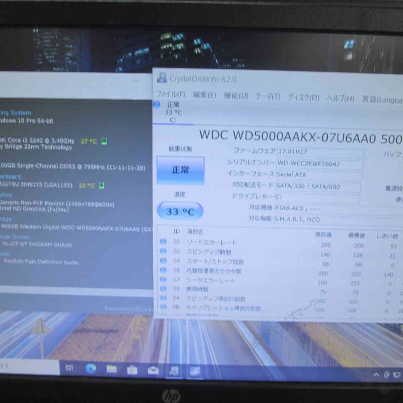 富士通 ESPRIMO D551/GX【Core i3 3240】 【Windows10 Pro】MS 365 