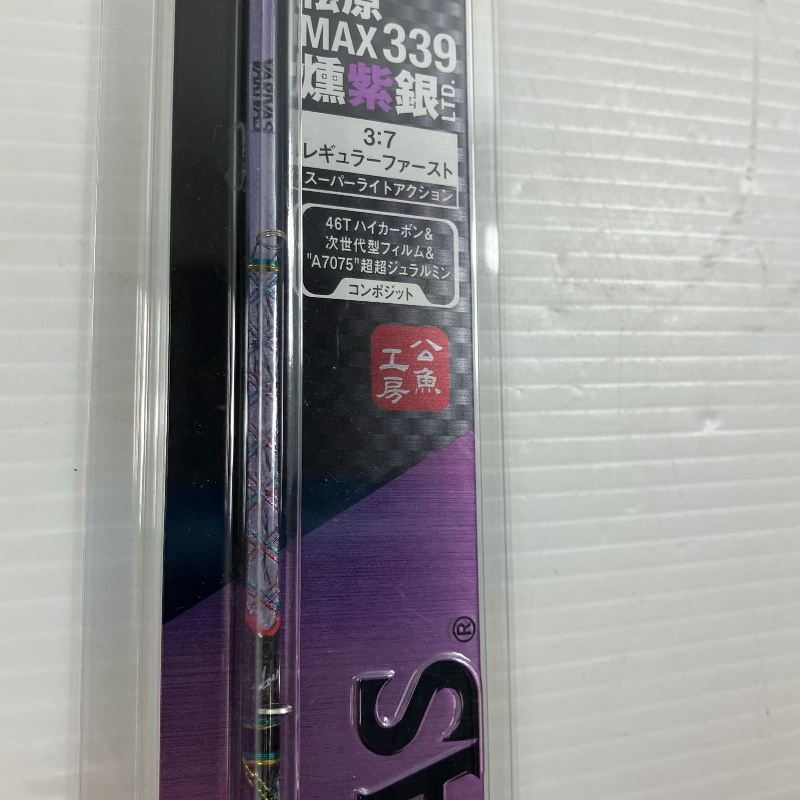 バリバス max339 燻紫銀 CREEK VARIVAS ワカサギ穂先 桧原MAX339 燻紫