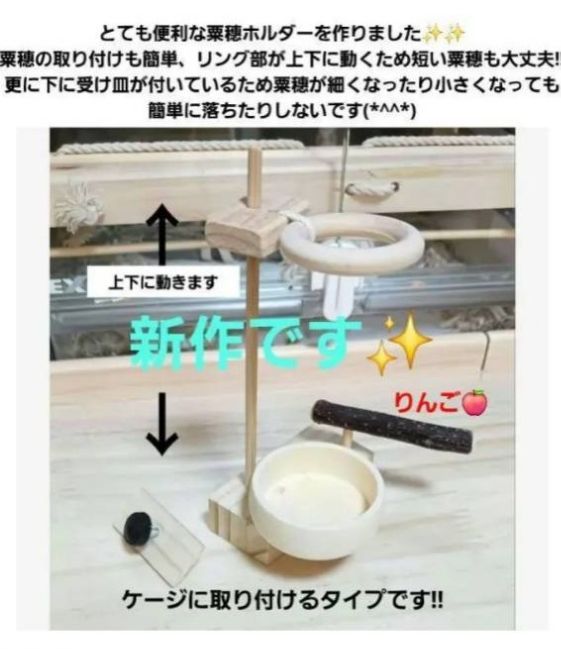 a17　粟の穂ホルダ　バードトイ　インコ　止まり木 a31 粟の穂ホルダー バードトイ インコ 止まり木 - メルカリ
