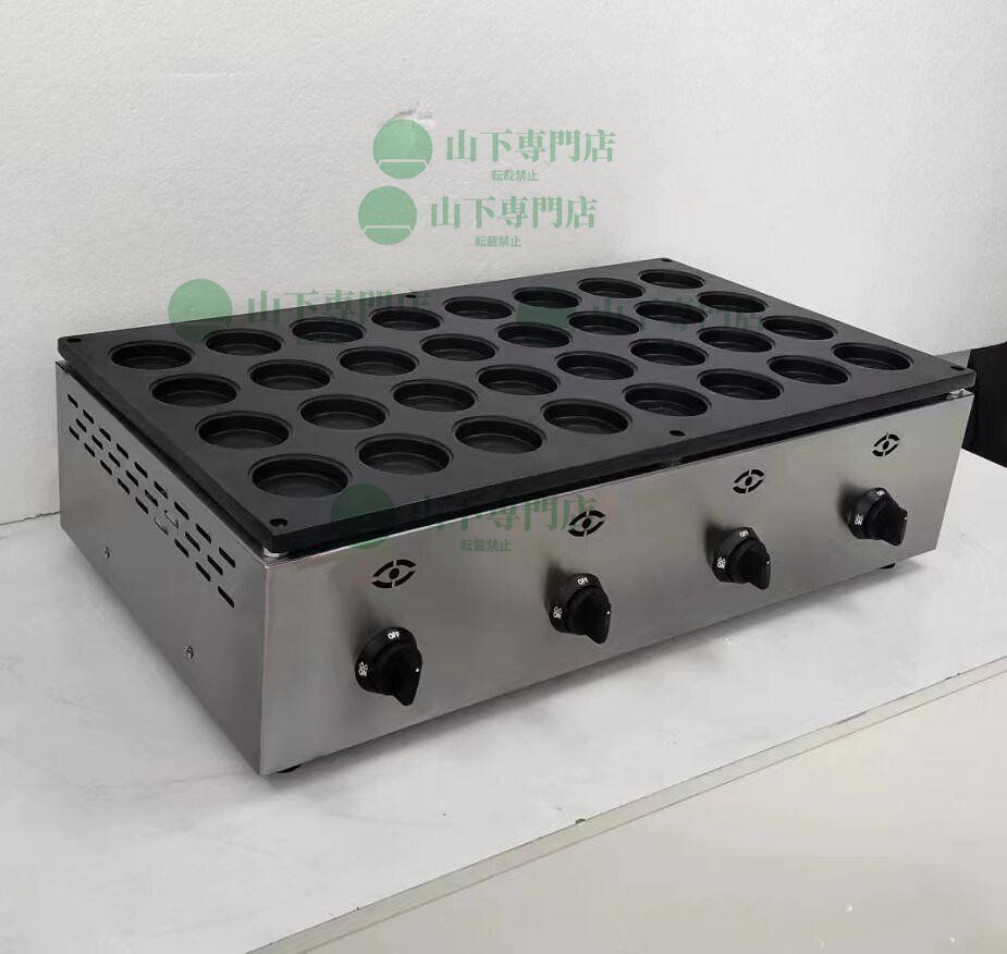 LP ガス式 今川焼機 32穴 大判焼器 大判焼き 大判焼機 回転焼き /業務