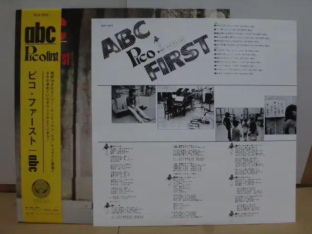 日本 LP ） Pico ー First Vertigo Label - メルカリ