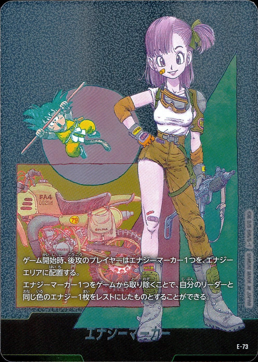 Mangabooster02 エナジーマーカーパラレル ブルマ e-73 10巻 エナジーマーカー 10巻 ブルマ E-73 MANGA BOOSTER 02 - メルカリ