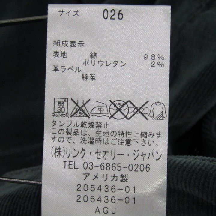 セオリー ロングパンツ 未使用 ストレッチ ブランド ボトムス USA製  