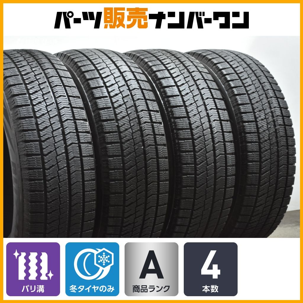 バリ溝　ブリヂストン ブリザックVRX2　215/45R17　4本セット バリ溝】ブリヂストン ブリザック VRX2 215/65R16 4本セット