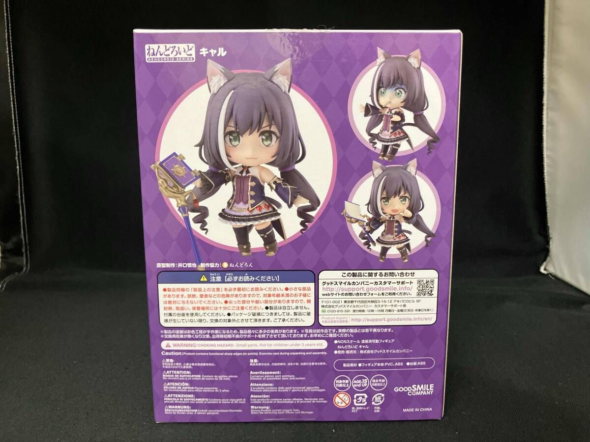 ねんどろいど 1480 プリンセスコネクト!Re:Dive キャル プリンセス