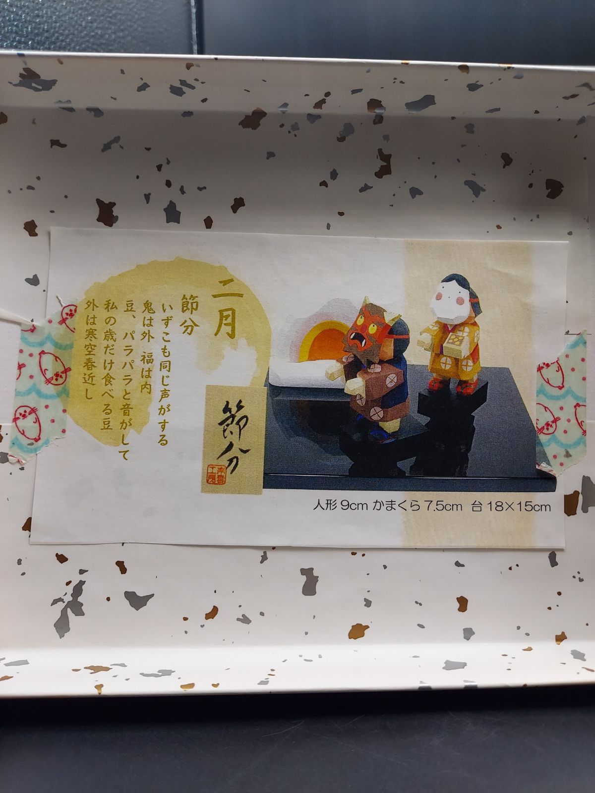 伊予一刀彫り 南雲工房 木彫り 人形 2月 節分 インテリア - メルカリ