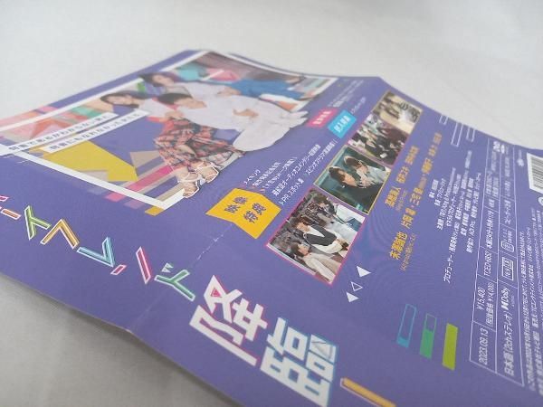 DVD ボーイフレンド降臨! DVD-BOX - メルカリ