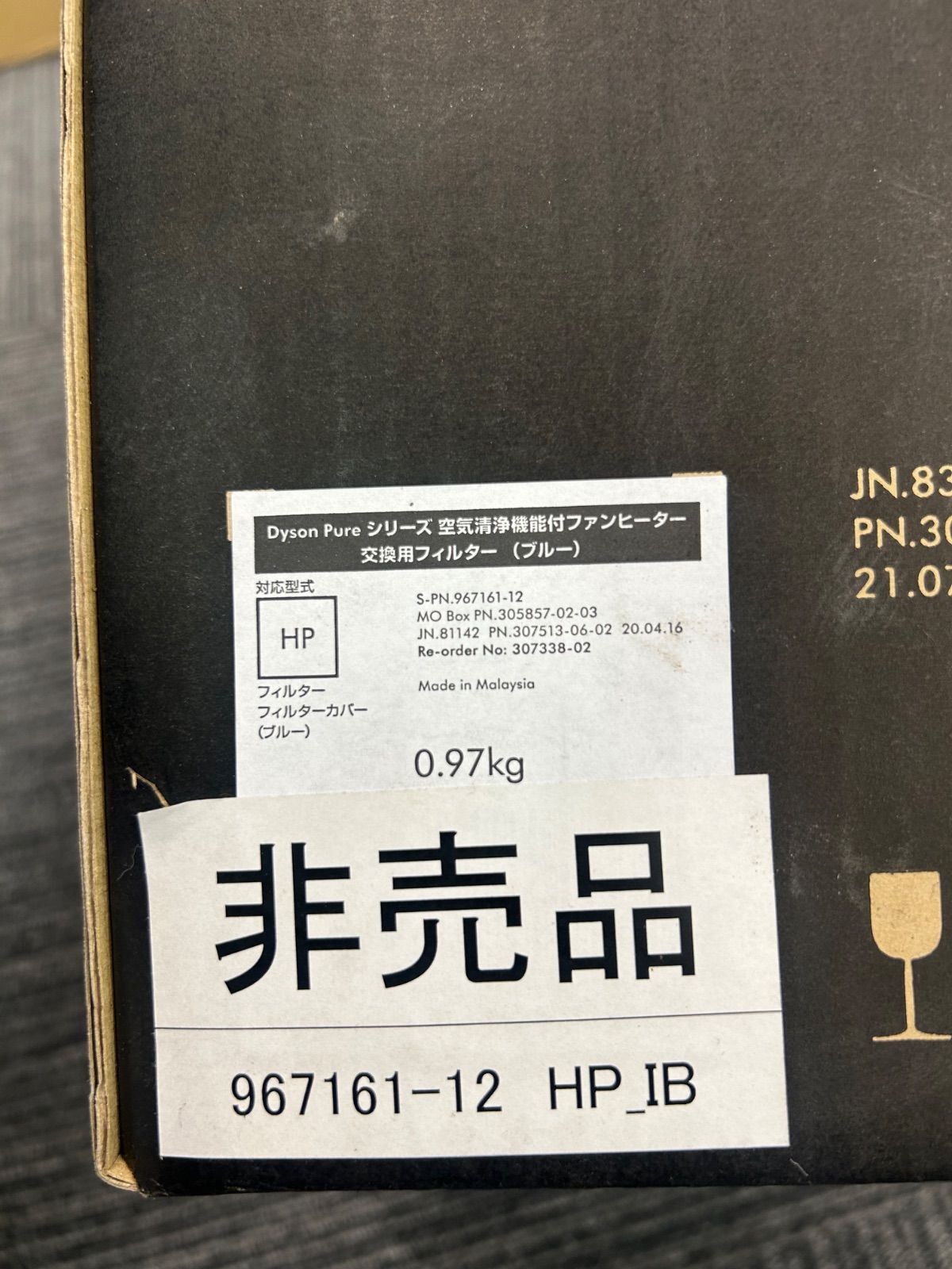 新品】Dyson Pure 空気清浄機能付ファンヒーター 交換用フィルター