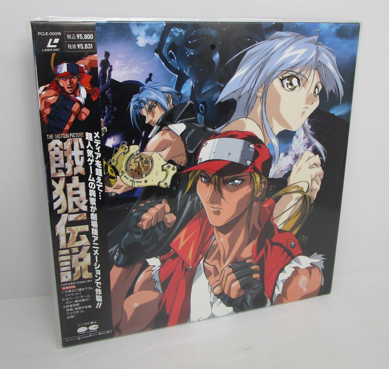 LD アニメ 餓狼伝説 レーザーディスク - メルカリ