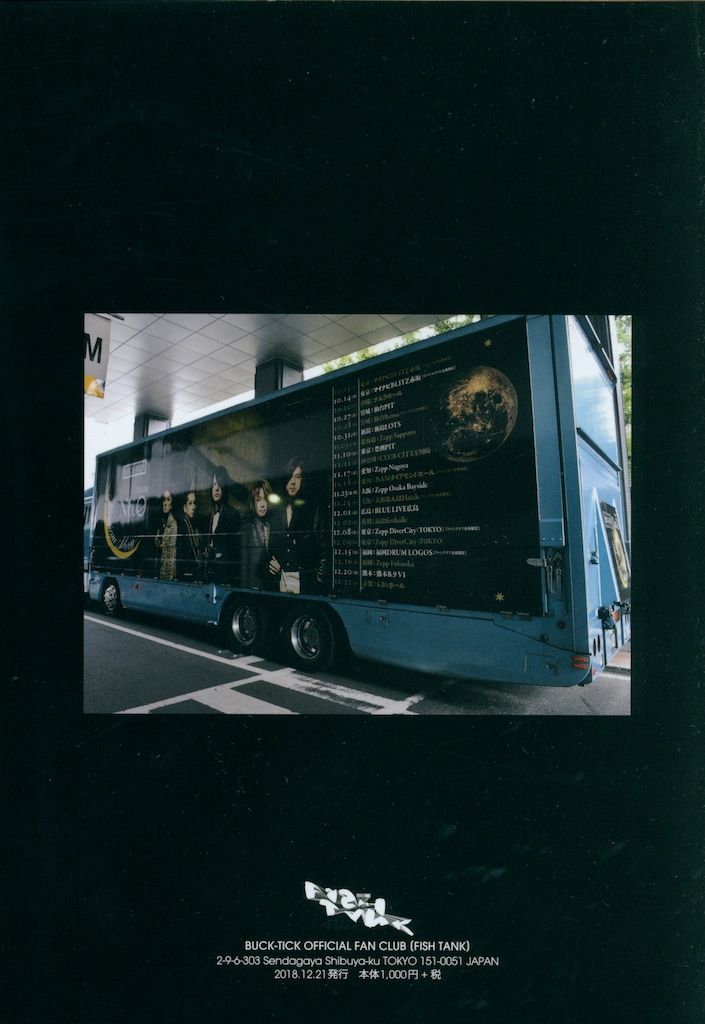 BUCK-TICK FC会報 FISH TANK FT.090 - メルカリ