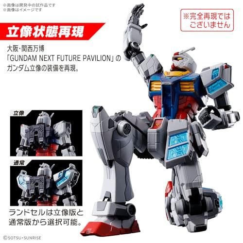 BANDAI SPIRITS(バンダイ スピリッツ) EXPO2025 RX-78F00/E ガンダム