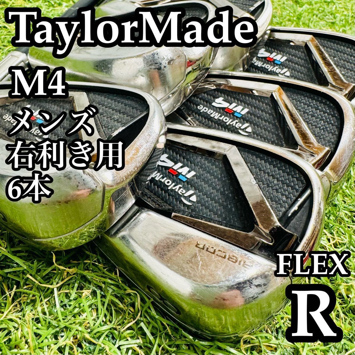【良品】初心者推奨 テーラーメイド M4 メンズアイアンセット 7本 R 良品】初心者推奨 テーラーメイド M4 メンズアイアンセット 6本 R