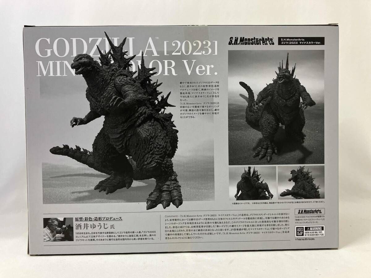 S.H.MonsterArts ゴジラ(2023) マイナスカラーVer. 魂ウェブ商店限定 