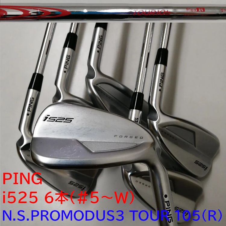PING（ピン） i525 6本(#5~W) シャフト：N.S.PRO MODUS3 TOUR 105（R