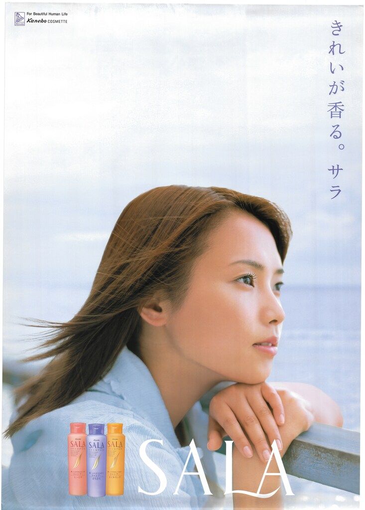 モーニング娘。 SALA 安倍なつみ 販促B1ポスター - メルカリ