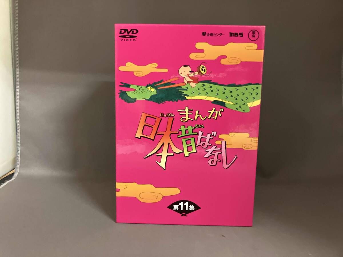 DVD まんが日本昔ばなし DVD-BOX 第11集 【公式通販】 DVD まんが日本昔ばなし DVD-BOX 第11集 【公式通販】