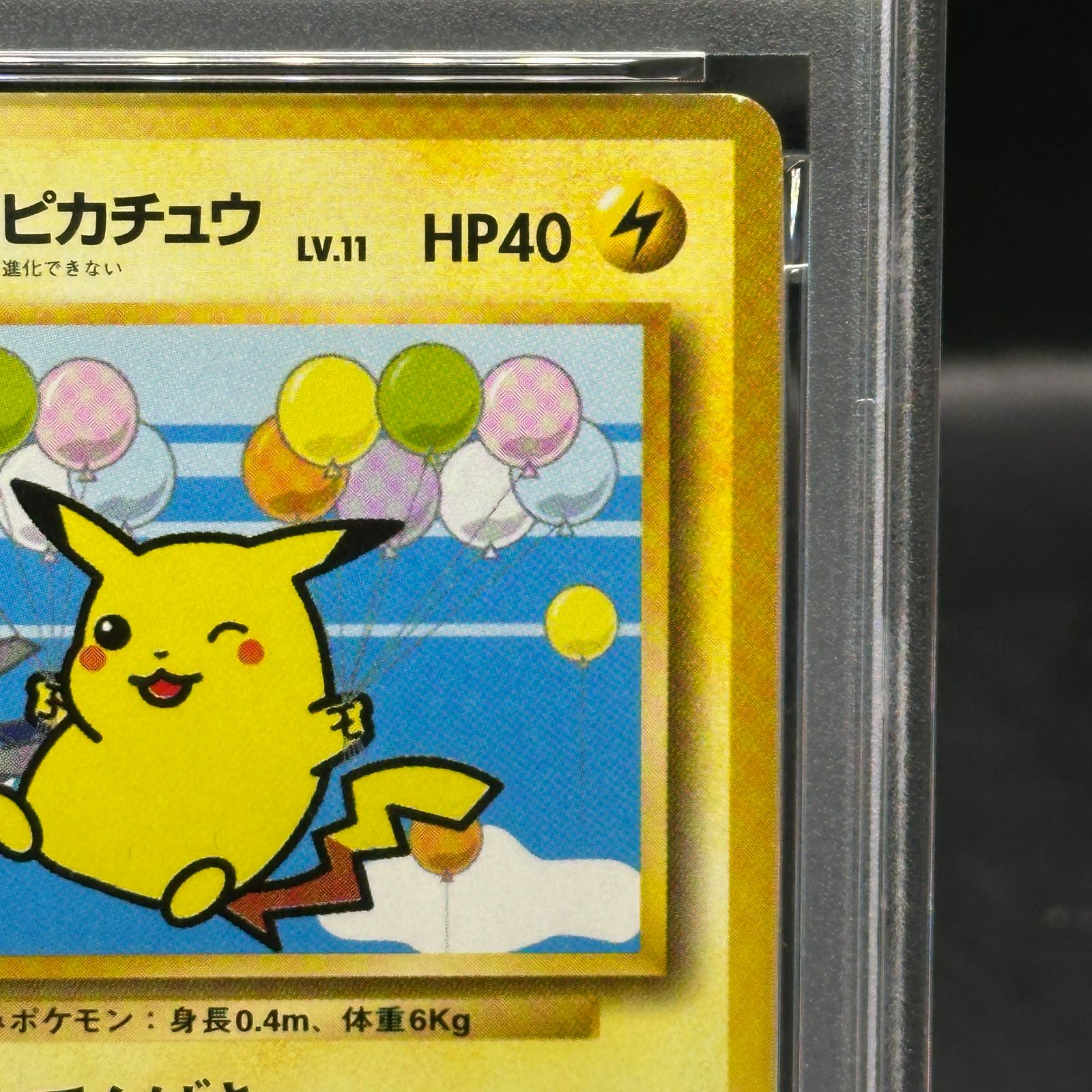 【PSA7】フリーザー_ANA 「みんなにうれしいキャンペーン」 プロモカード PSA7】フリーザー_ANA 「みんなにうれしいキャンペーン」 プロモカード