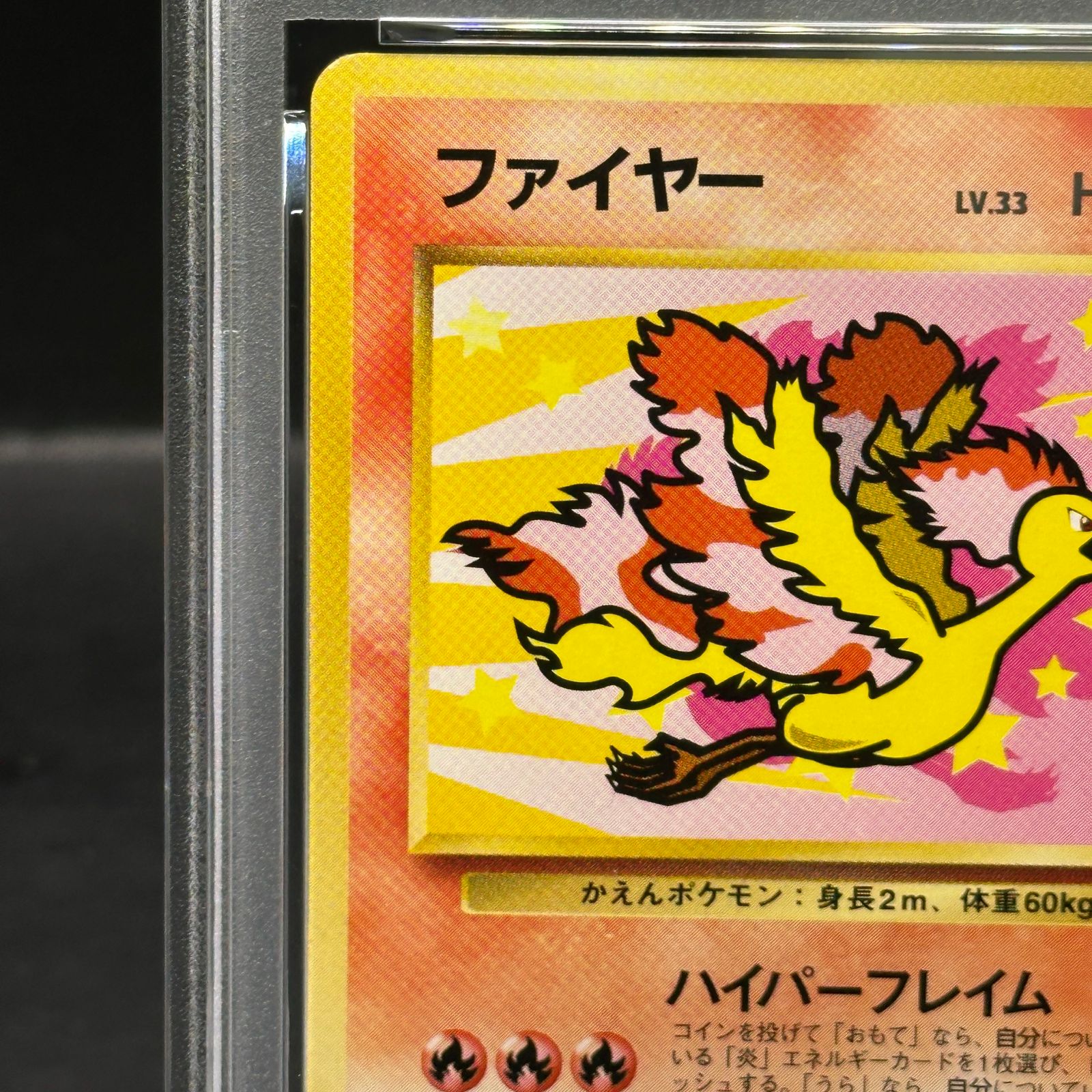 【PSA10】ファイヤー 旧裏 ANA プロモ PSA10 ファイヤー 旧裏 プロモ ANA 146 1999 PSA10 ファイヤー 旧裏