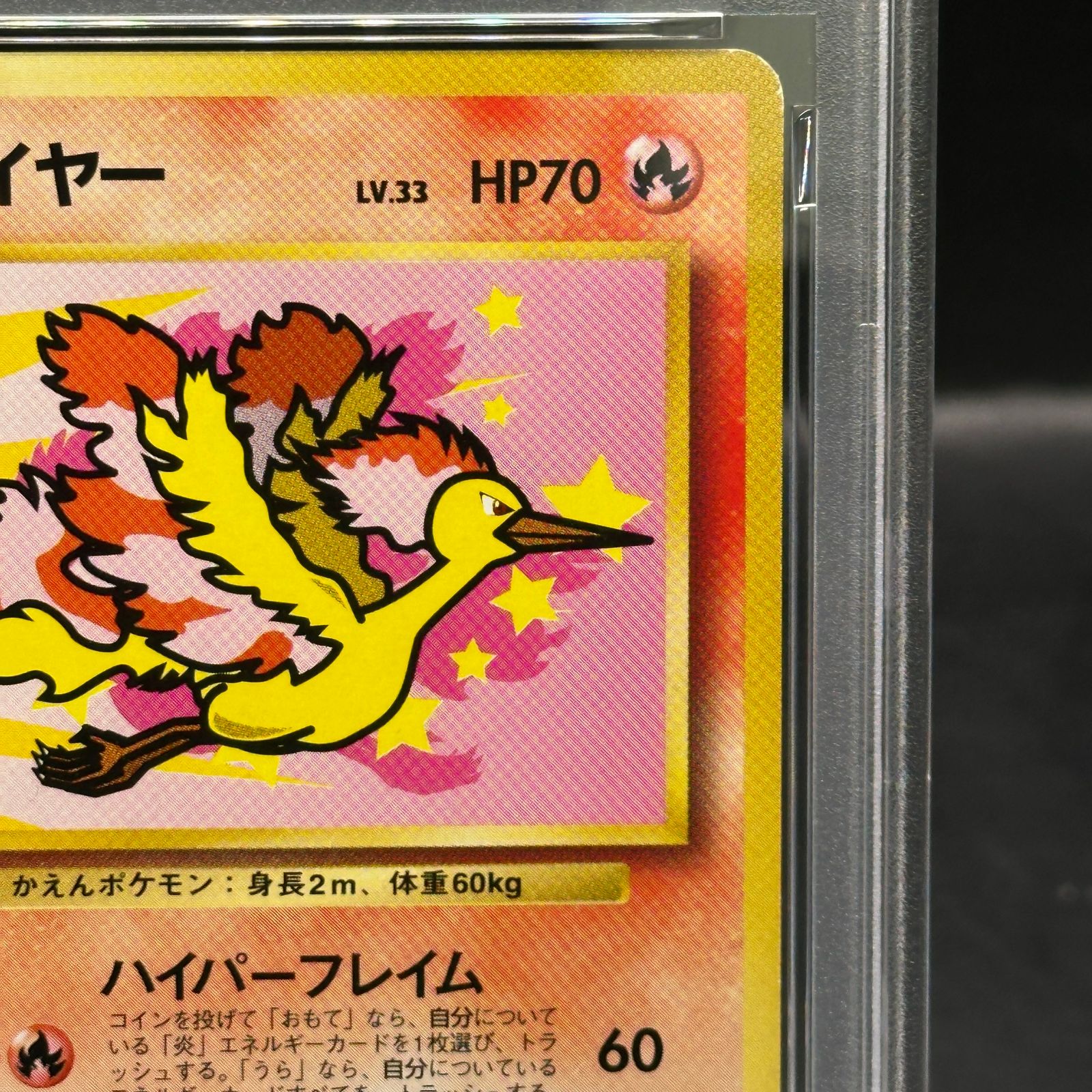 PSA5】ファイヤー 《ANA 「みんなにうれしいキャンペーン」 プレゼント