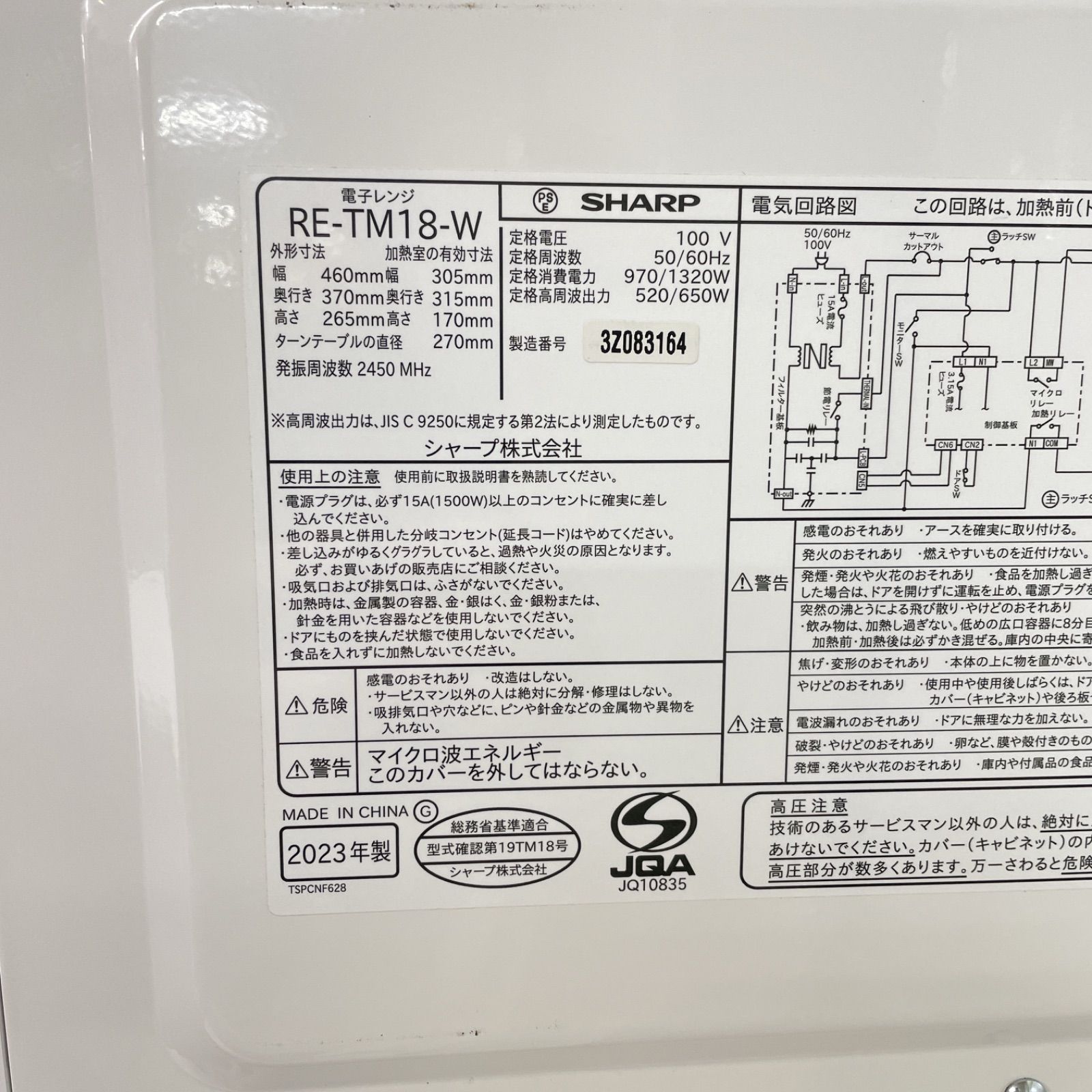生活家電 R066 ☀️2023-24年製の高年式♪ 生活家電3