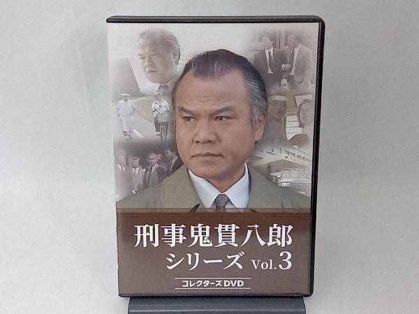 刑事鬼貫八郎シリーズ コレクターズDVD Vol.3 Amazon.co.jp: 刑事 鬼貫八郎シリーズ コレクターズDVD Vol.3 [DVD