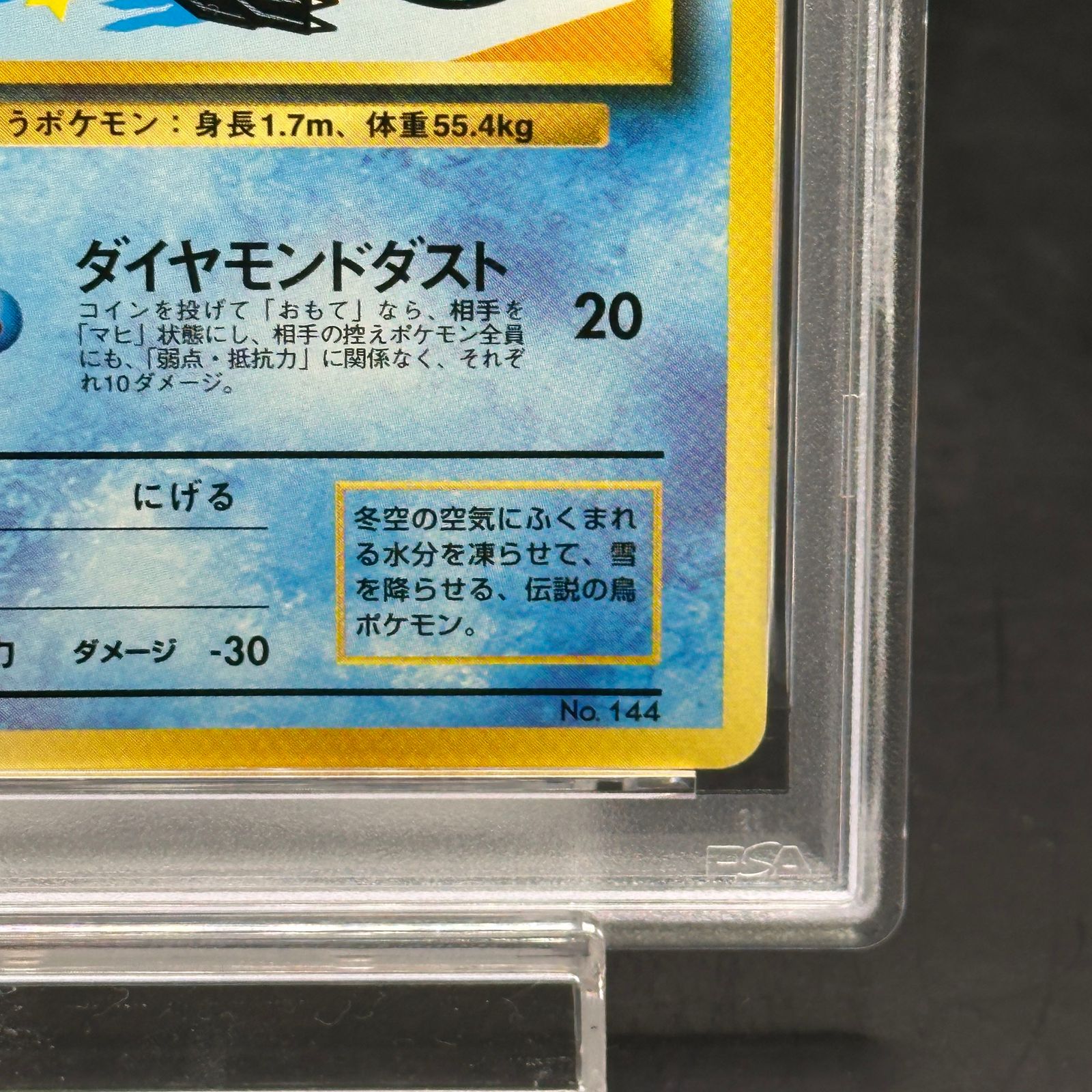 フリーザー_ANA 「みんなにうれしいキャンペーン」 プレゼントカード PRO… PSA4】フリーザー 《ANA 「みんなにうれしいキャンペーン」 プレゼント