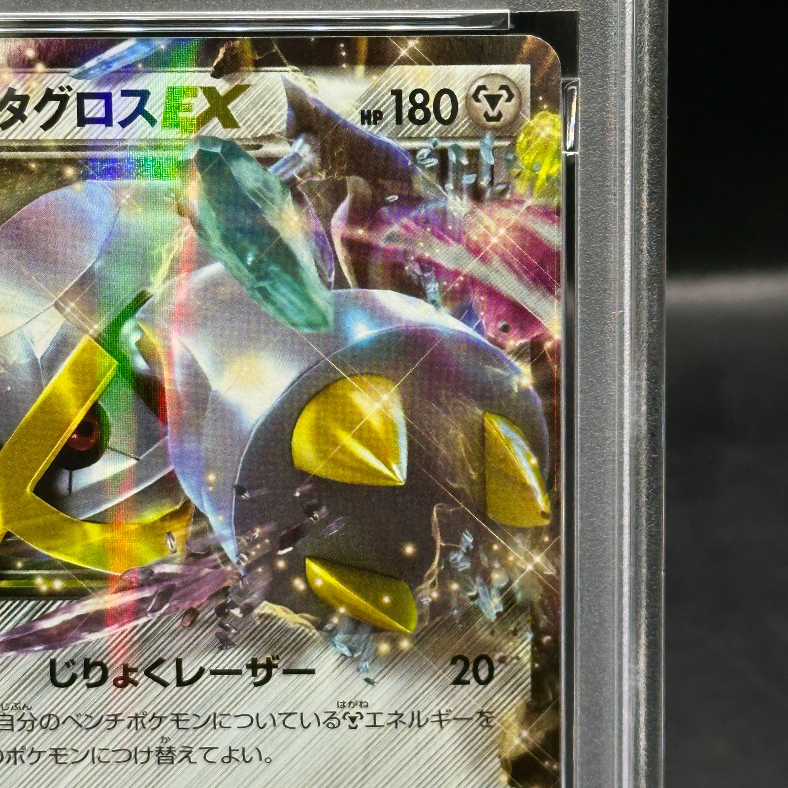 PSA10】メタグロスEX PROMO 101/XY-P 1枚 - メルカリ