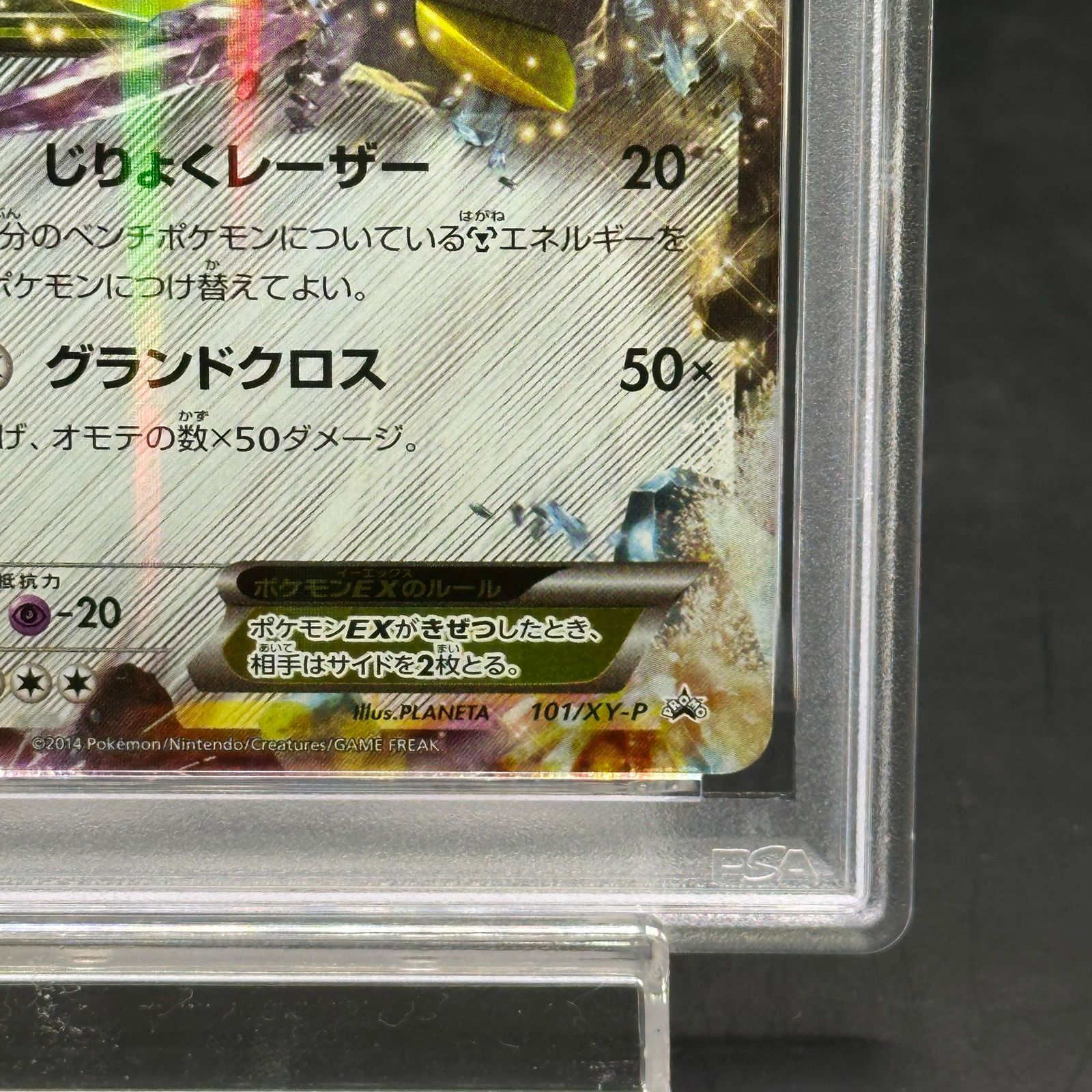 【PSA10】世界300枚 メタグロスEX プロモ 101/XY-P PSA10鑑定済〕メタグロスEX【P】{101/XY-P}