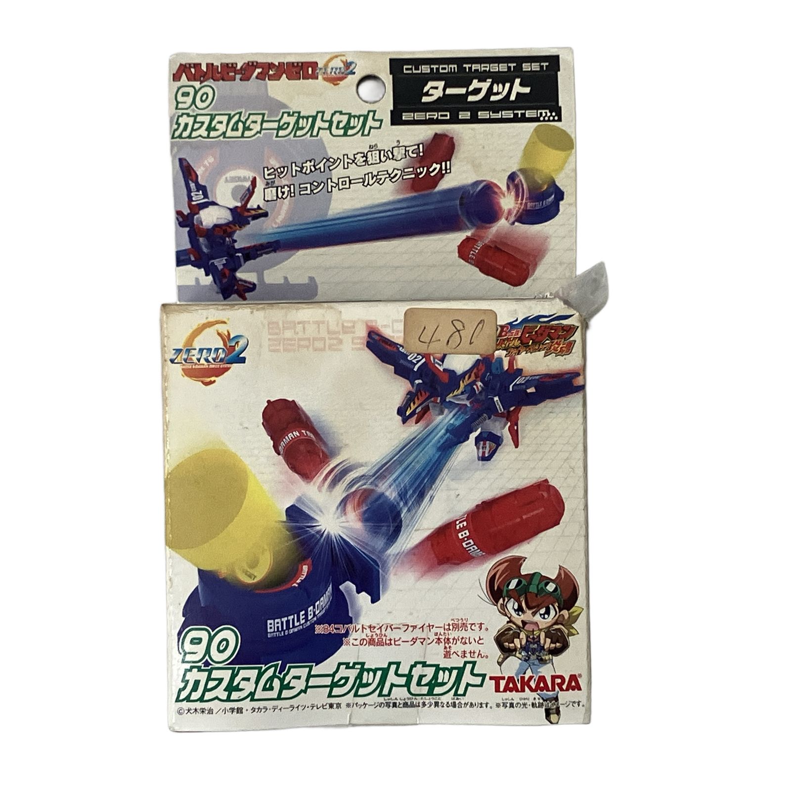 バトルビーダマン ターゲット パーツ 色々 Yahoo!オークション