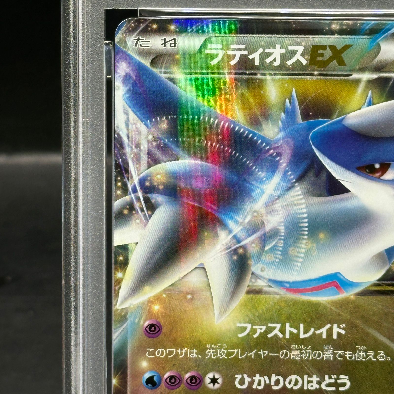 PSA10】ラティオスEX RR 048/078 1枚 - メルカリ