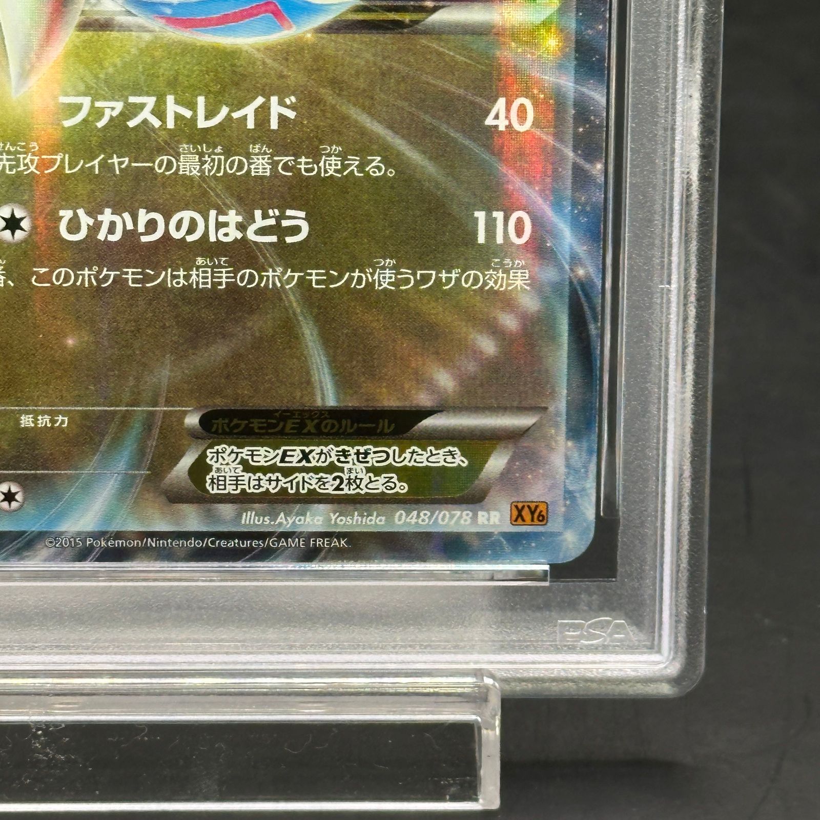 PSA10】ラティオスEX RR 048/078 1枚 - メルカリ